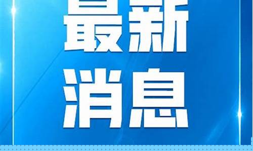 国产精品综合(今天高清视频在线观看)